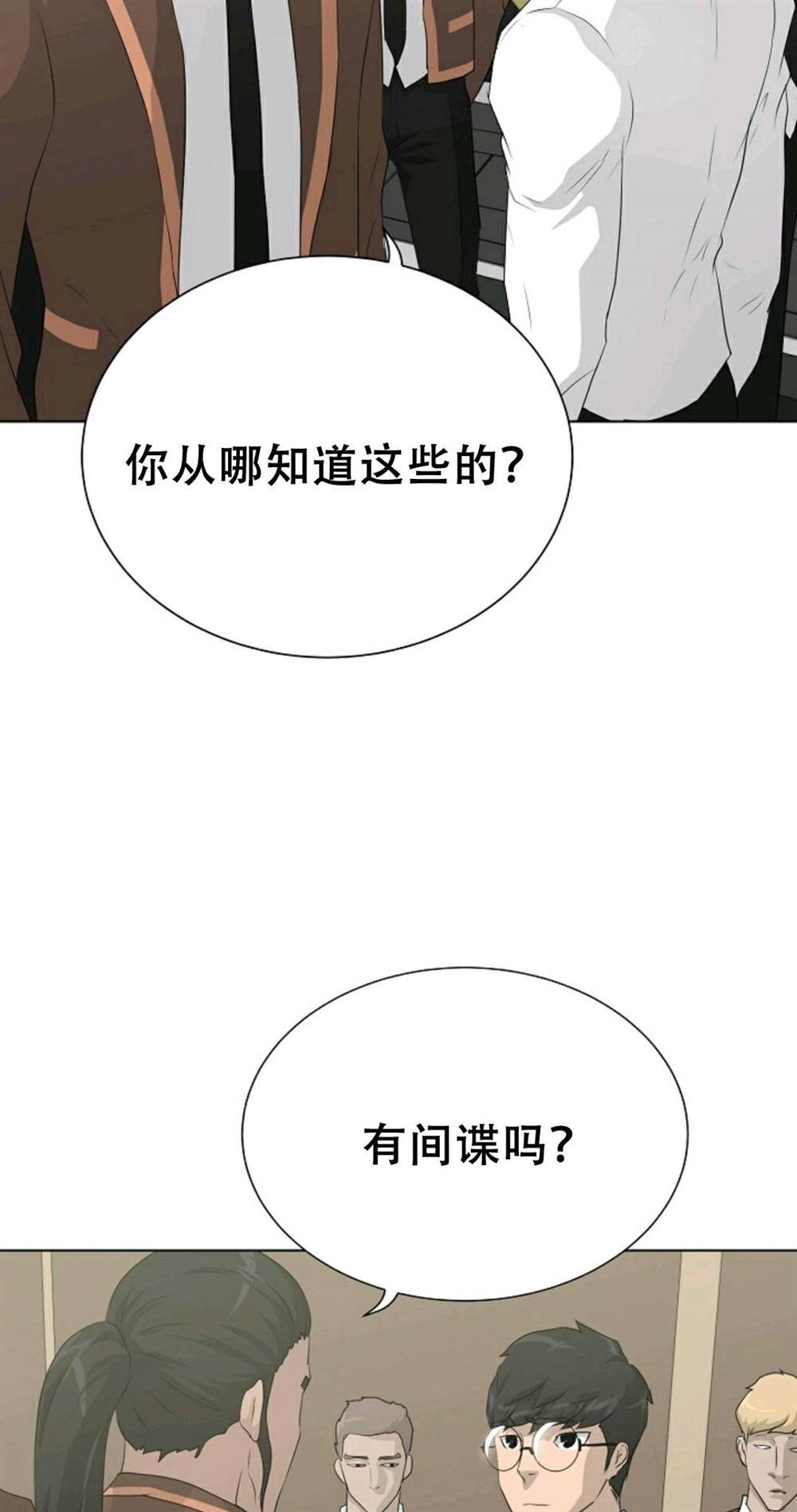 《触发人生》漫画最新章节第38话免费下拉式在线观看章节第【25】张图片