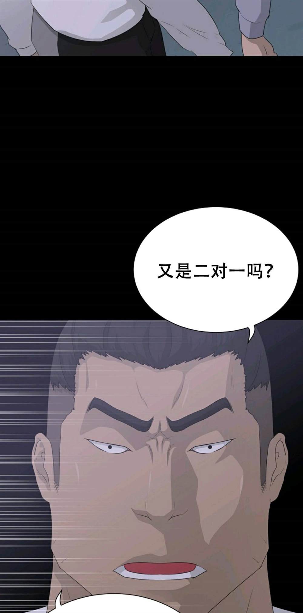 《触发人生》漫画最新章节第39话免费下拉式在线观看章节第【3】张图片