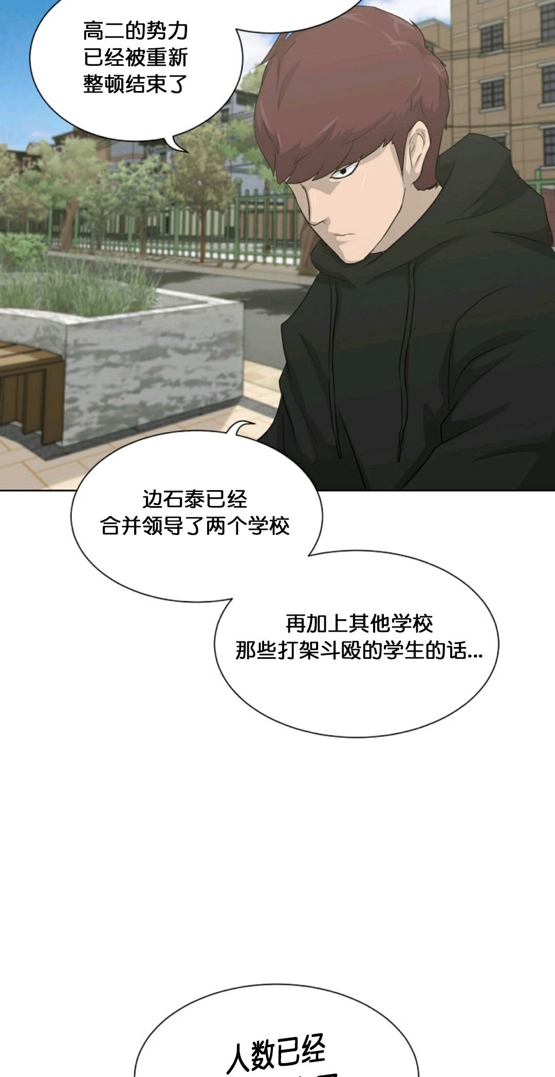 《触发人生》漫画最新章节第17话免费下拉式在线观看章节第【37】张图片