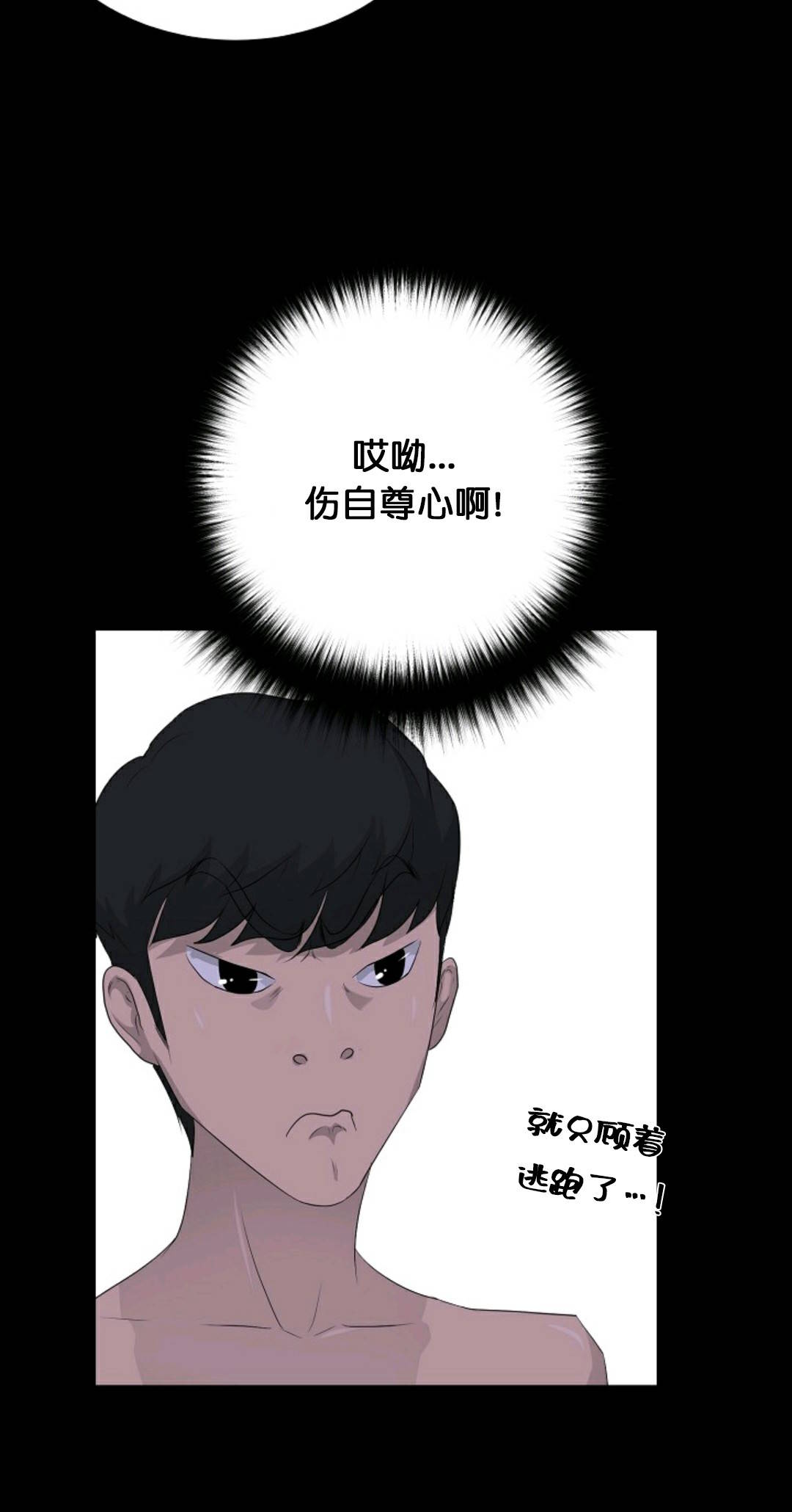 《触发人生》漫画最新章节第30话免费下拉式在线观看章节第【37】张图片