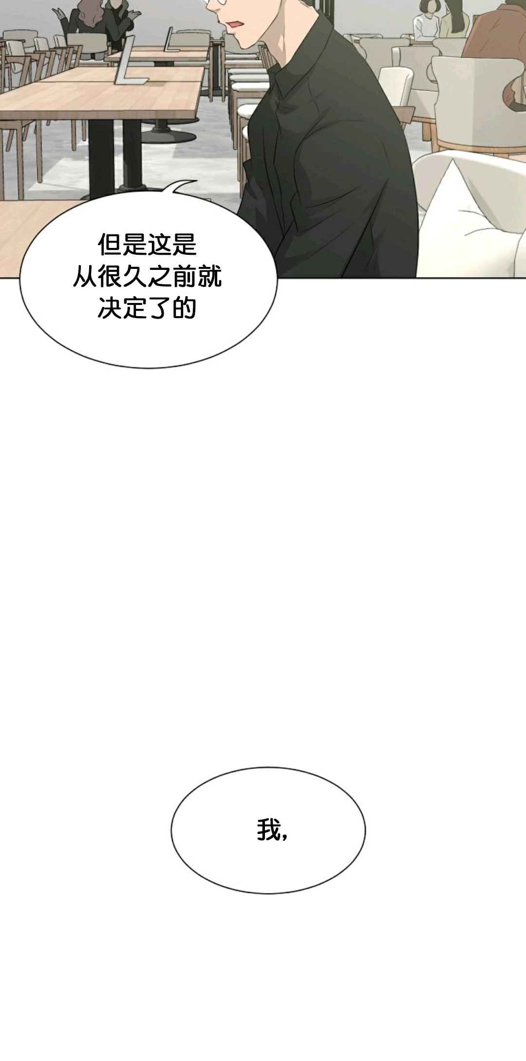 《触发人生》漫画最新章节第18话免费下拉式在线观看章节第【32】张图片