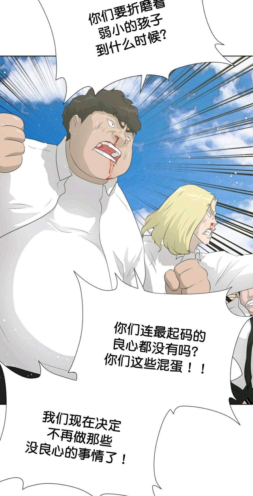 《触发人生》漫画最新章节第36话免费下拉式在线观看章节第【44】张图片