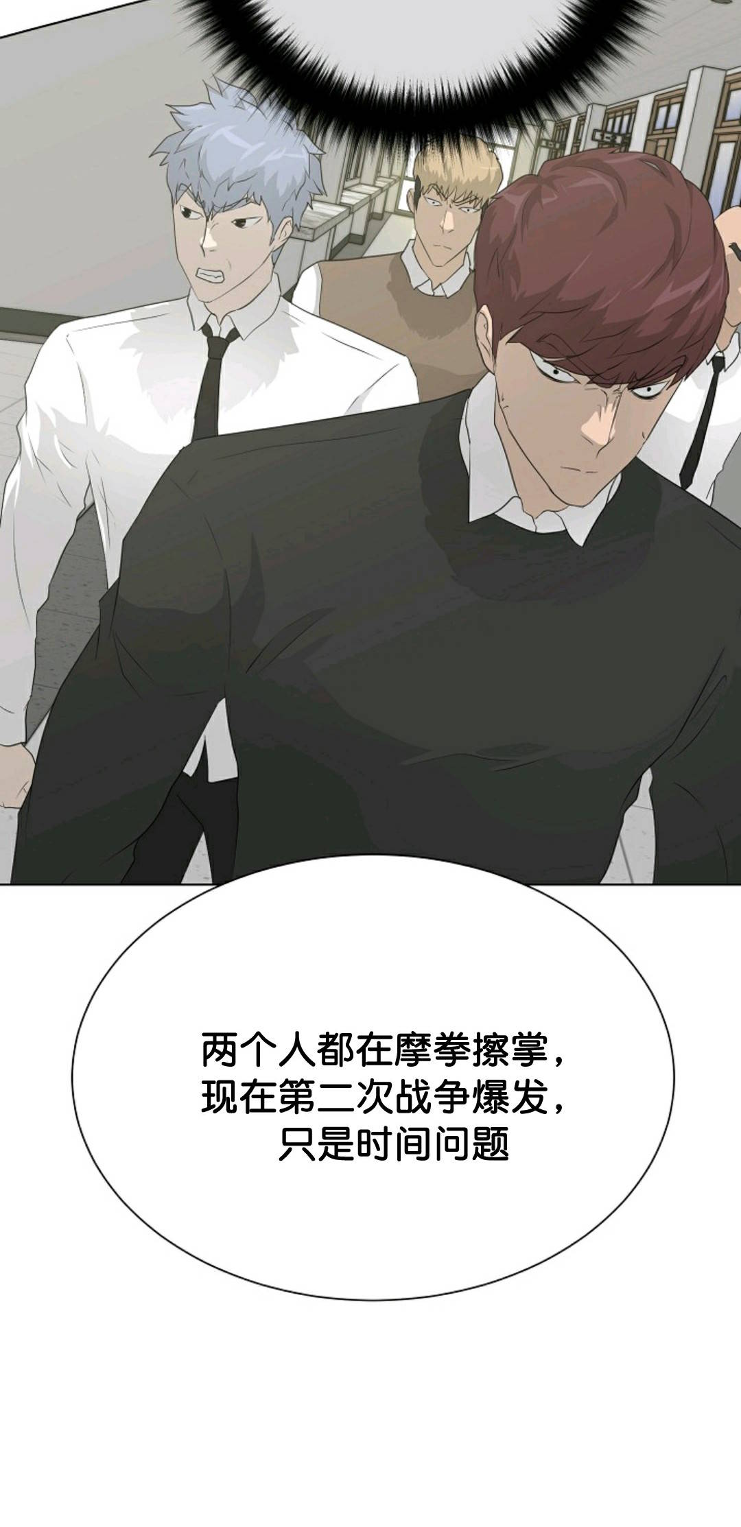 《触发人生》漫画最新章节第37话免费下拉式在线观看章节第【23】张图片