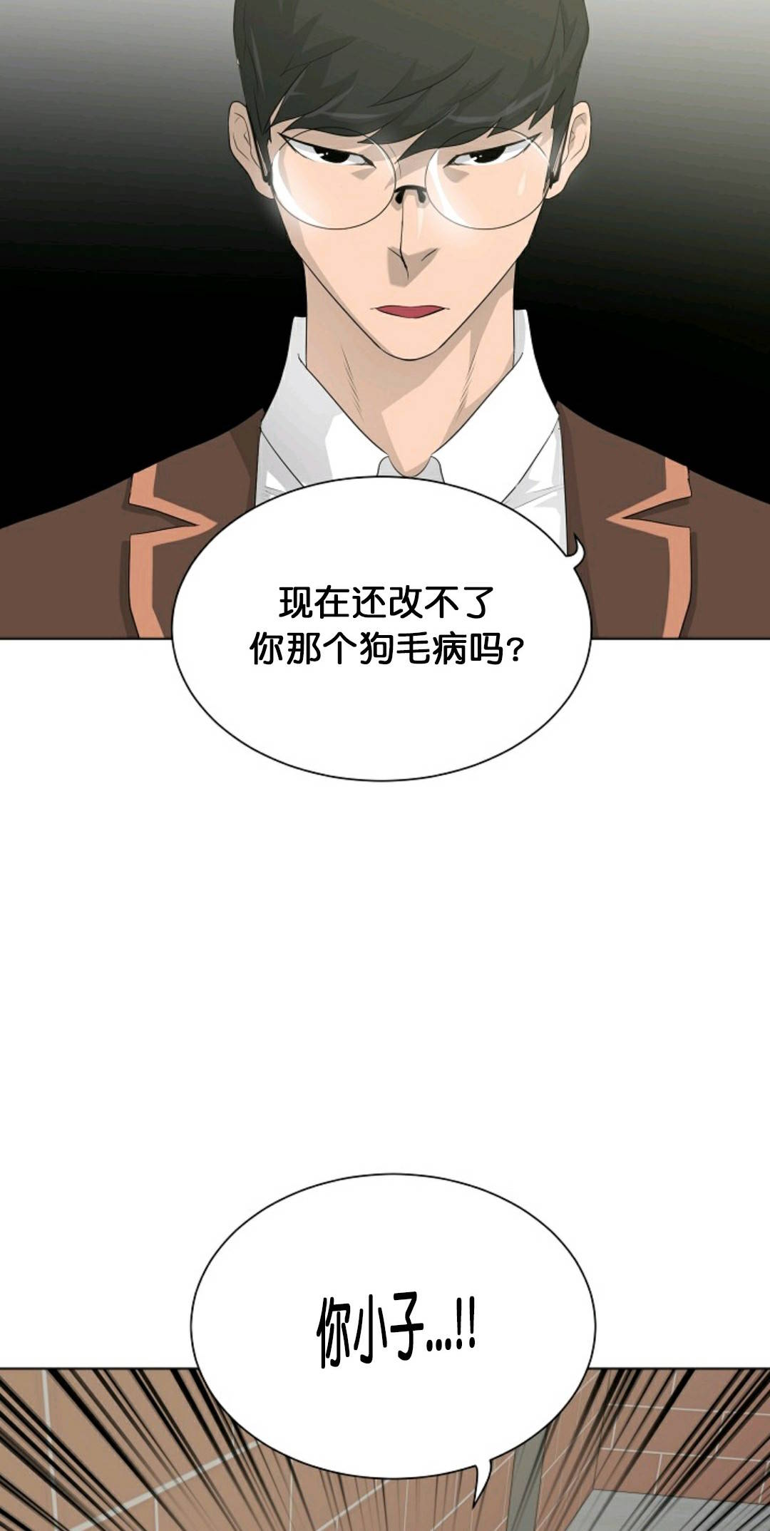 《触发人生》漫画最新章节第27话免费下拉式在线观看章节第【14】张图片