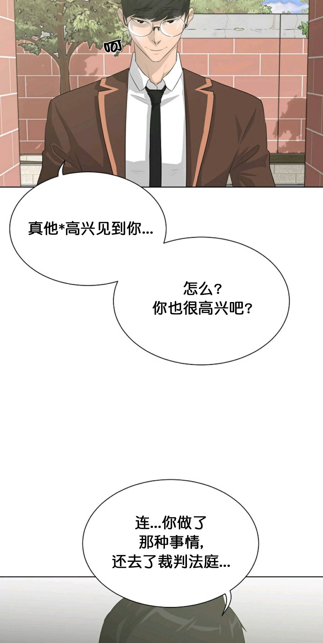 《触发人生》漫画最新章节第27话免费下拉式在线观看章节第【13】张图片