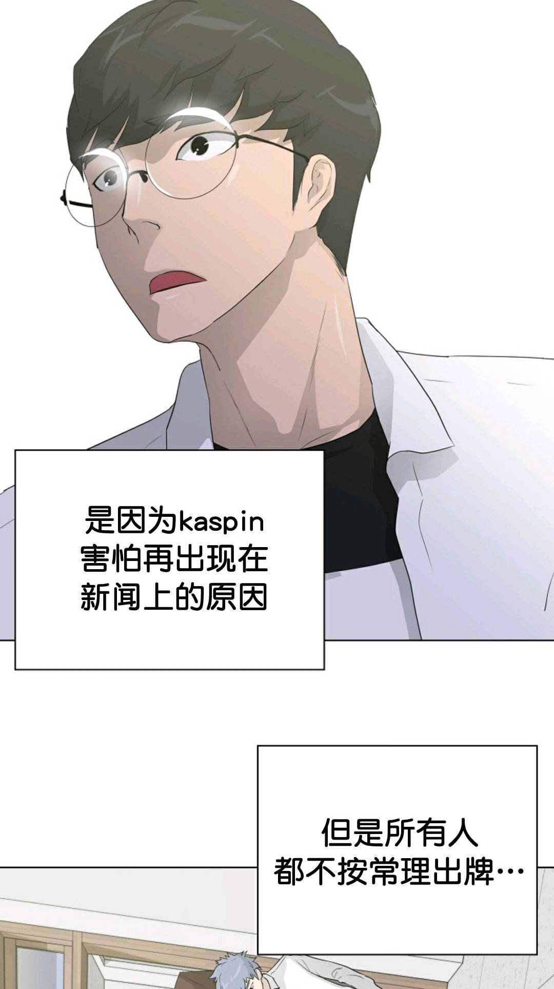 《触发人生》漫画最新章节第32话免费下拉式在线观看章节第【36】张图片