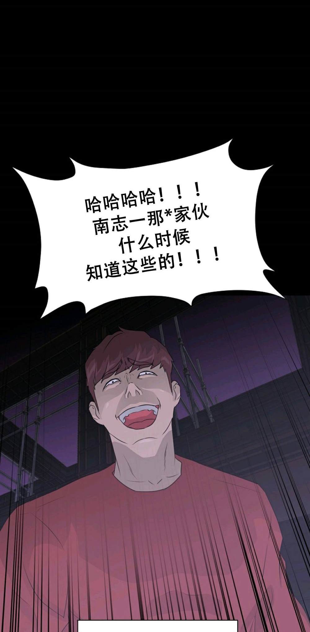 《触发人生》漫画最新章节第40话免费下拉式在线观看章节第【86】张图片