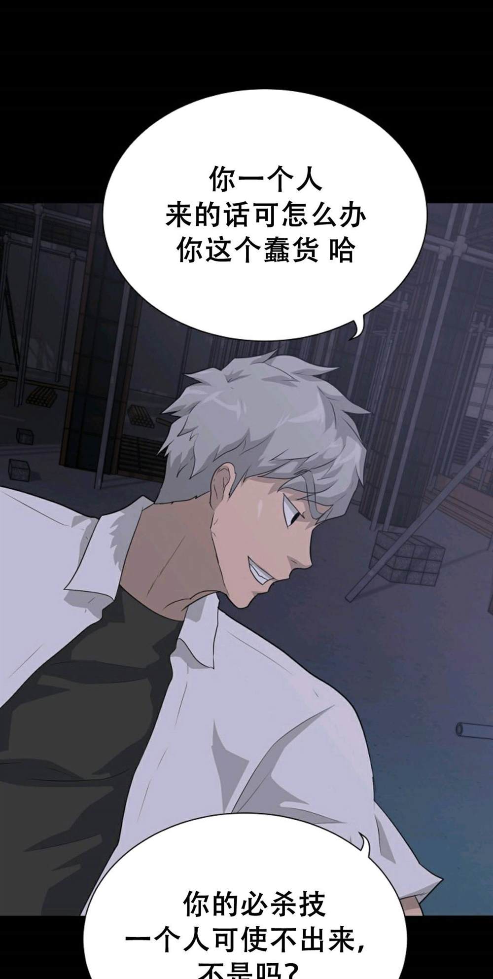 《触发人生》漫画最新章节第40话免费下拉式在线观看章节第【51】张图片