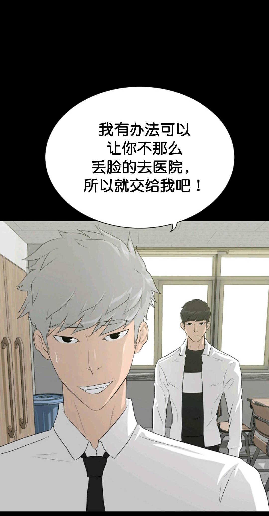 《触发人生》漫画最新章节第33话免费下拉式在线观看章节第【16】张图片