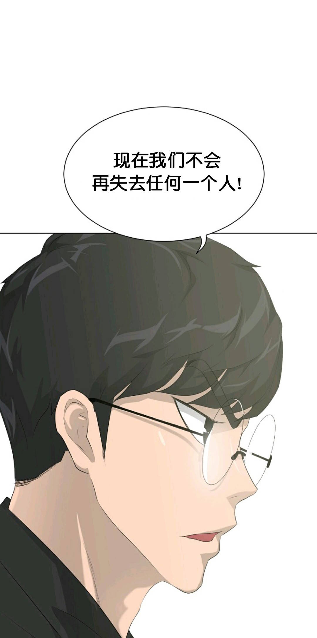 《触发人生》漫画最新章节第24话免费下拉式在线观看章节第【51】张图片