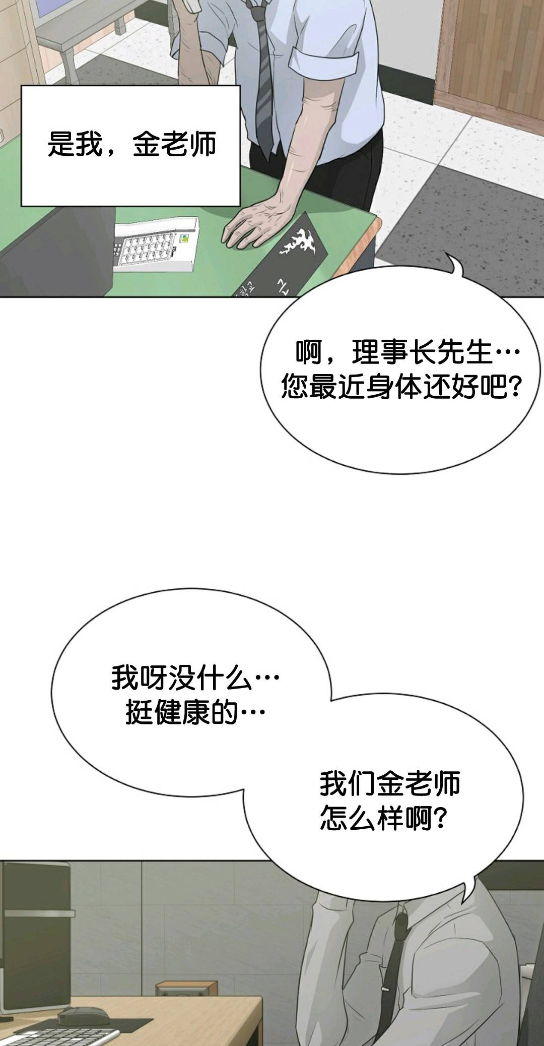 《触发人生》漫画最新章节第35话免费下拉式在线观看章节第【42】张图片