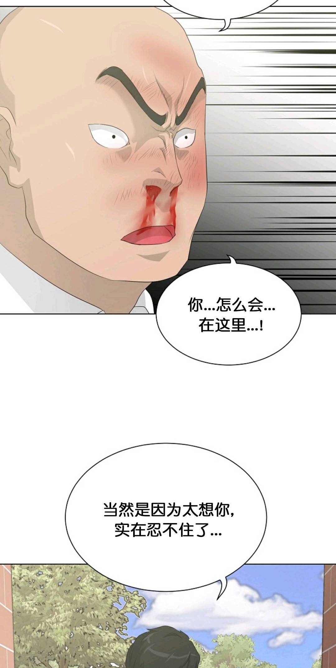 《触发人生》漫画最新章节第27话免费下拉式在线观看章节第【12】张图片