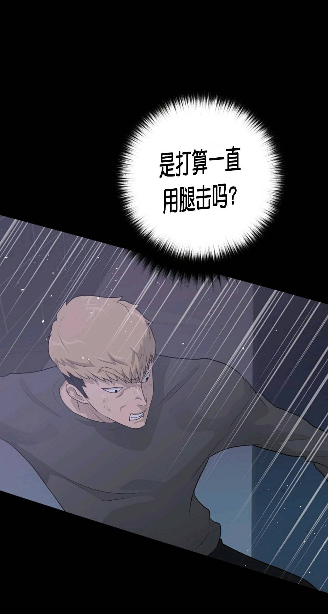 《触发人生》漫画最新章节第30话免费下拉式在线观看章节第【45】张图片