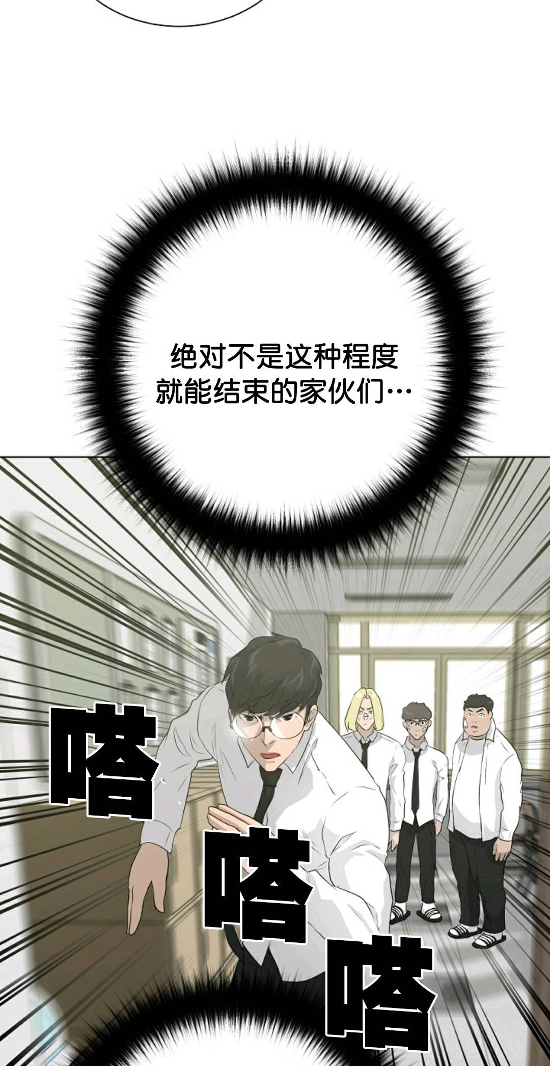 《触发人生》漫画最新章节第36话免费下拉式在线观看章节第【52】张图片