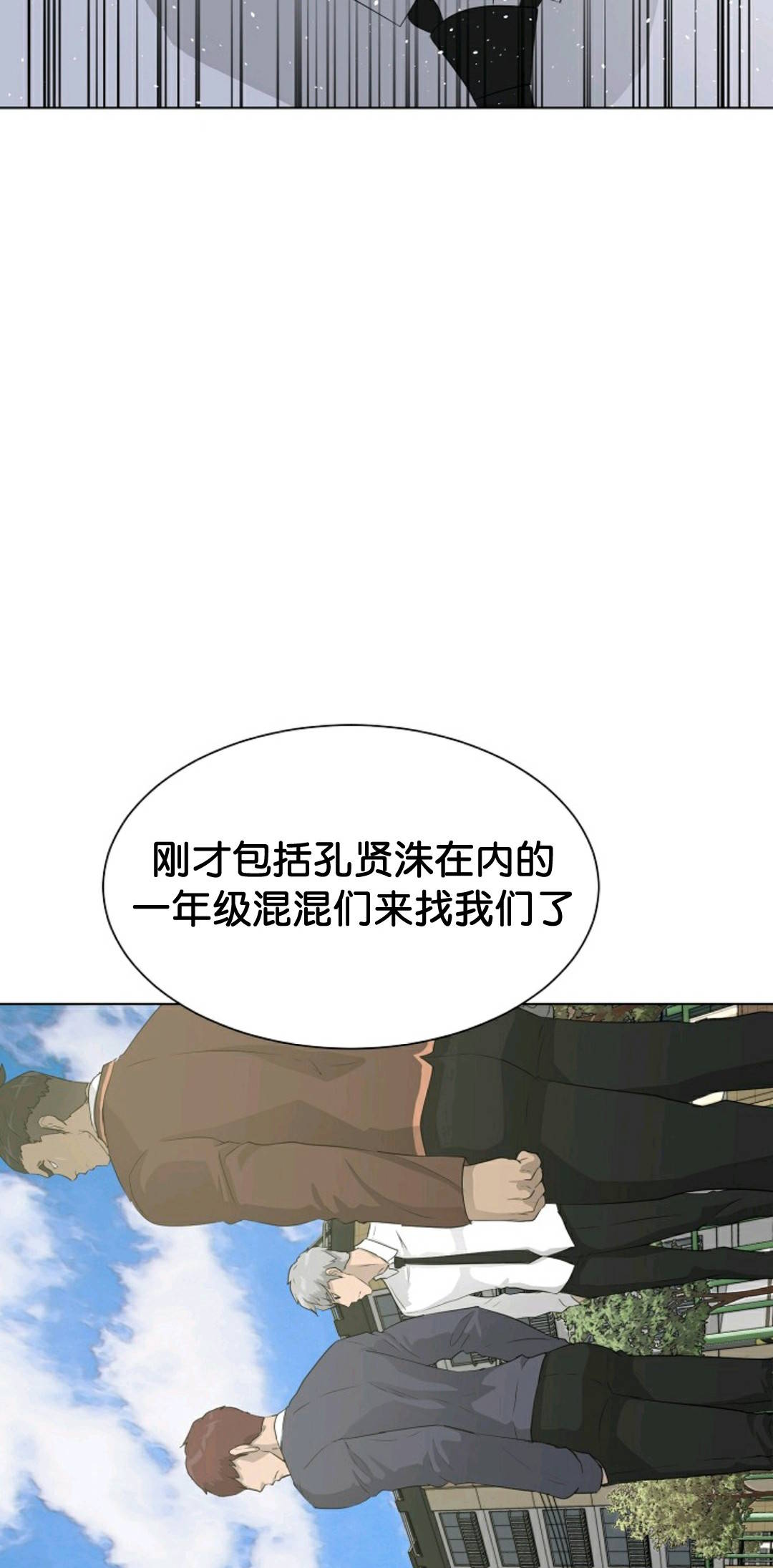 《触发人生》漫画最新章节第36话免费下拉式在线观看章节第【16】张图片