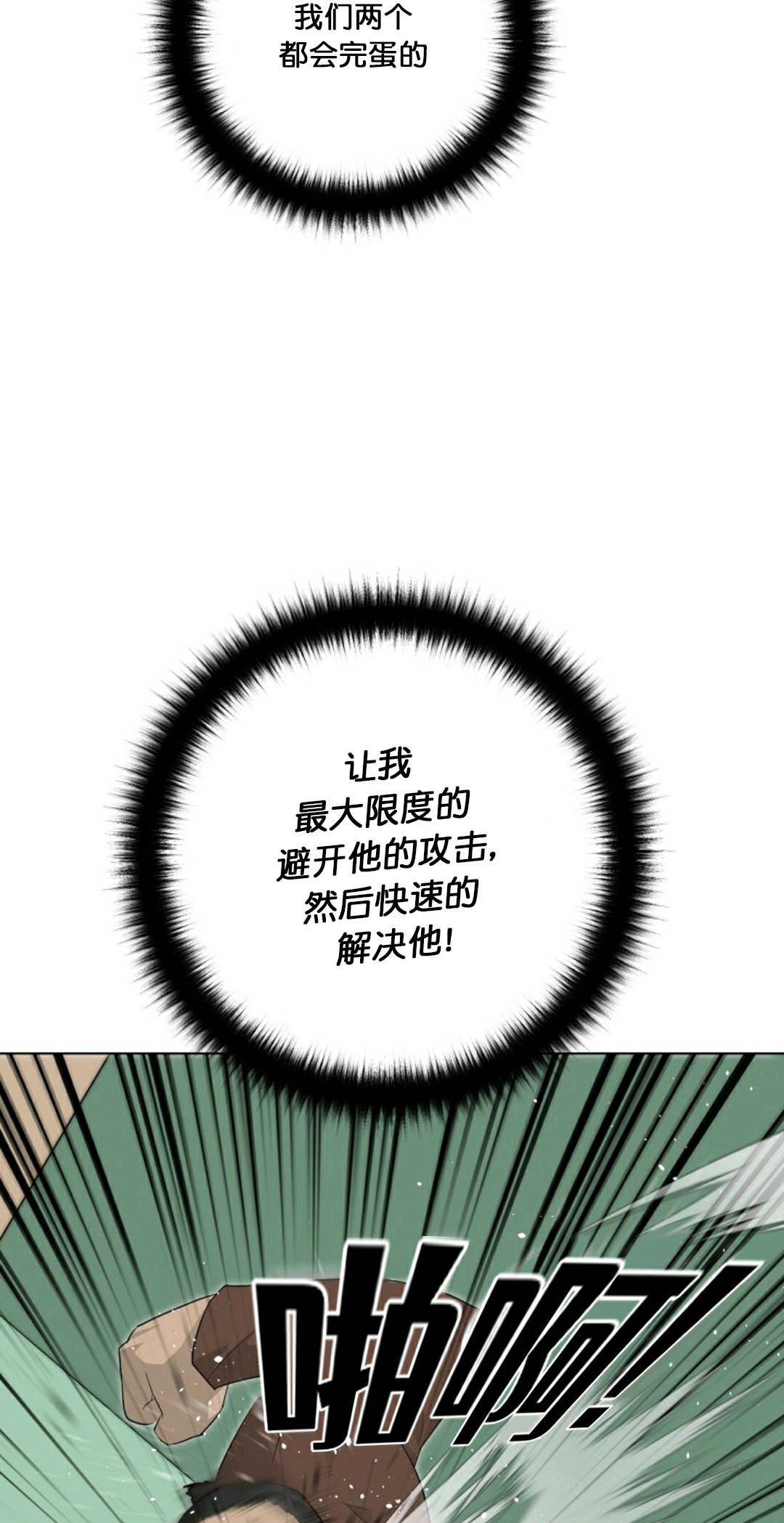 《触发人生》漫画最新章节第20话免费下拉式在线观看章节第【13】张图片