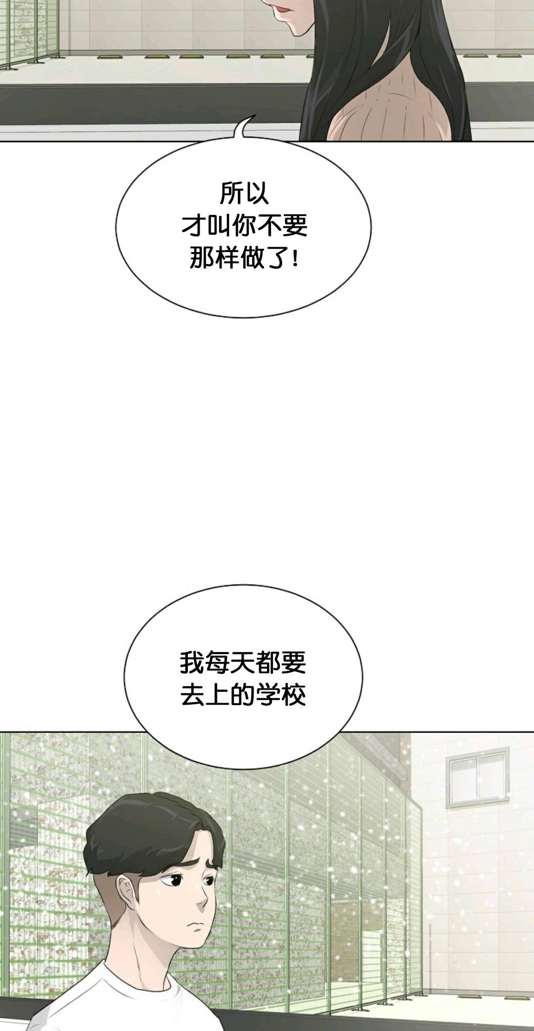 《触发人生》漫画最新章节第24话免费下拉式在线观看章节第【33】张图片