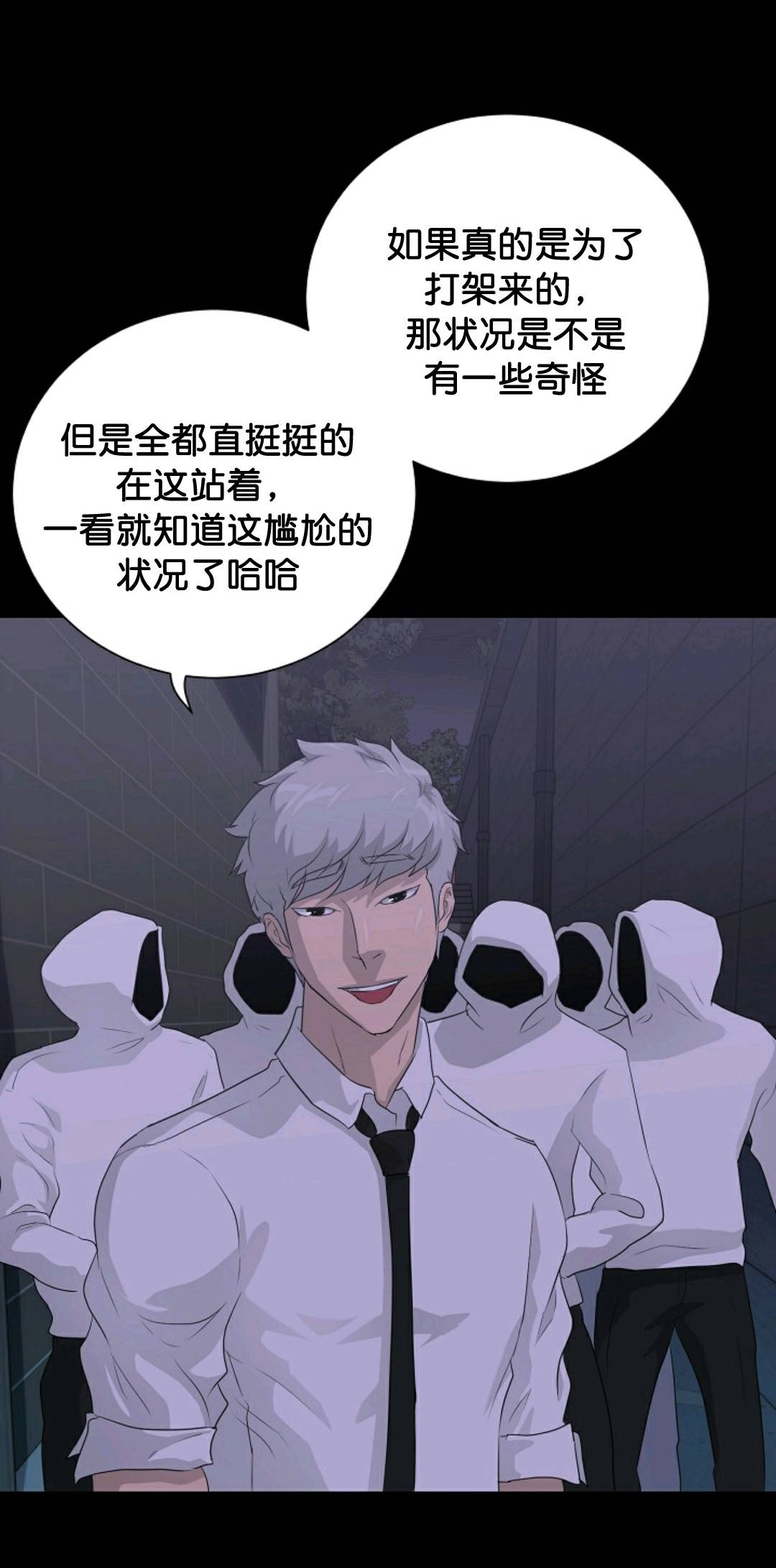 《触发人生》漫画最新章节第31话免费下拉式在线观看章节第【53】张图片