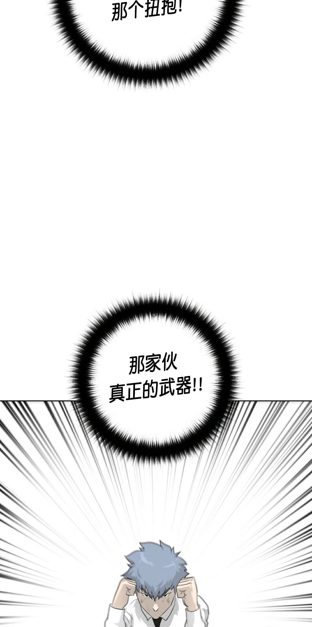 《触发人生》漫画最新章节第20话免费下拉式在线观看章节第【32】张图片