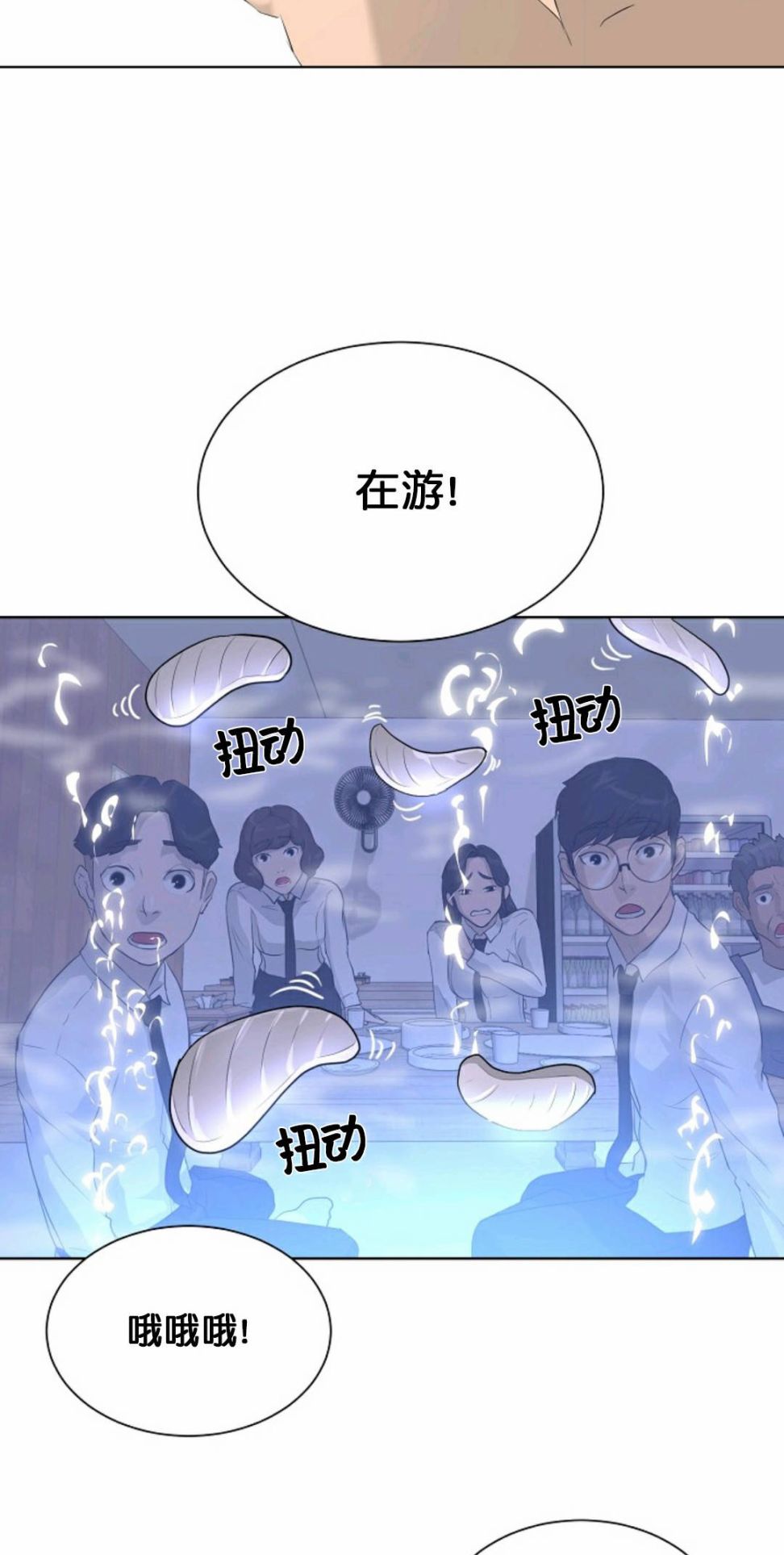 《触发人生》漫画最新章节第28话免费下拉式在线观看章节第【52】张图片