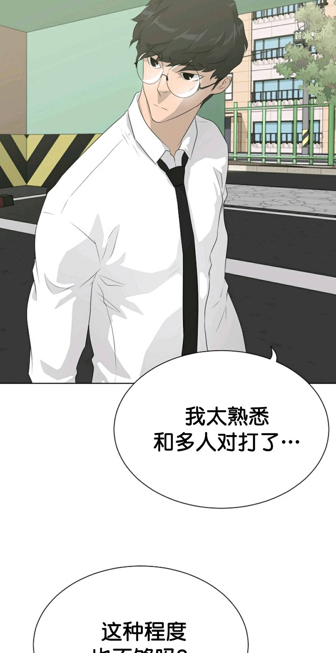 《触发人生》漫画最新章节第37话免费下拉式在线观看章节第【68】张图片