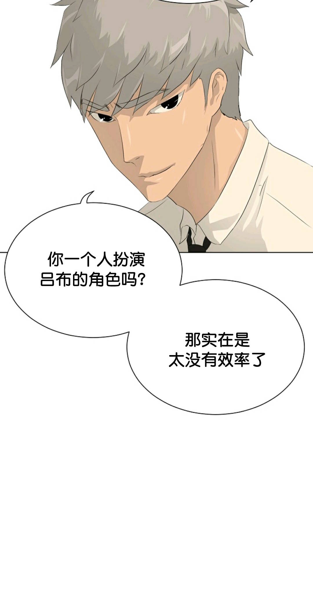 《触发人生》漫画最新章节第36话免费下拉式在线观看章节第【56】张图片