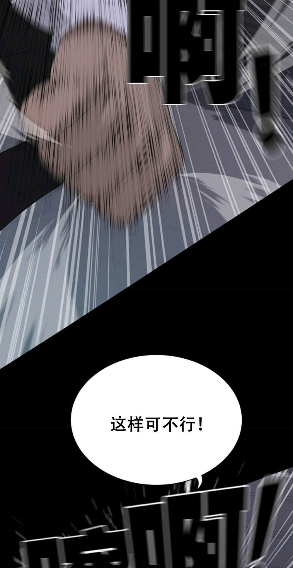 《触发人生》漫画最新章节第38话免费下拉式在线观看章节第【84】张图片