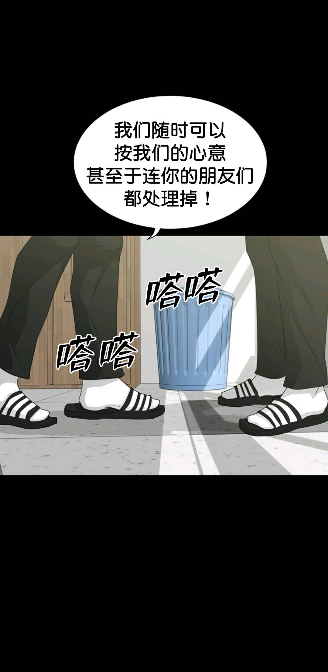 《触发人生》漫画最新章节第33话免费下拉式在线观看章节第【51】张图片