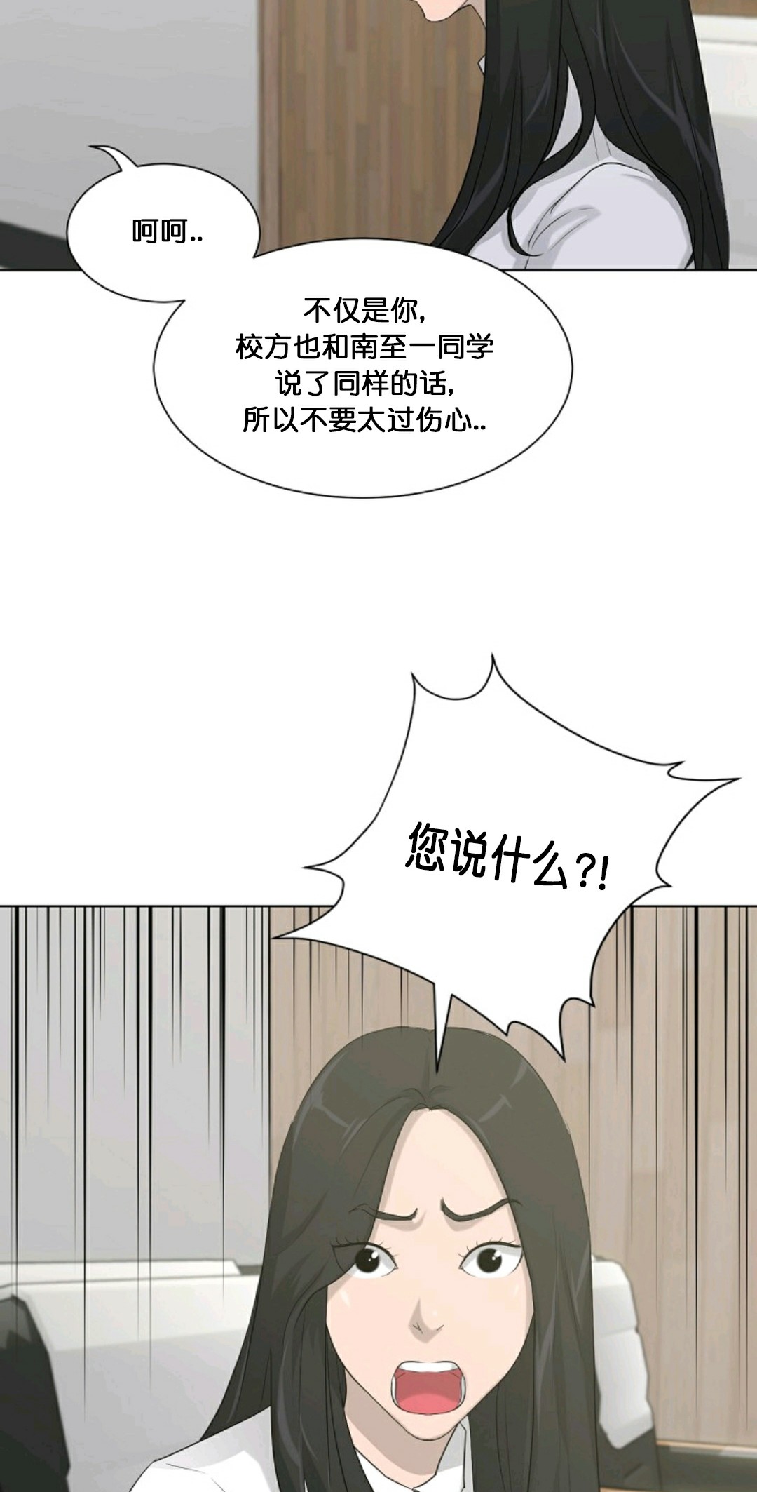 《触发人生》漫画最新章节第13话免费下拉式在线观看章节第【43】张图片