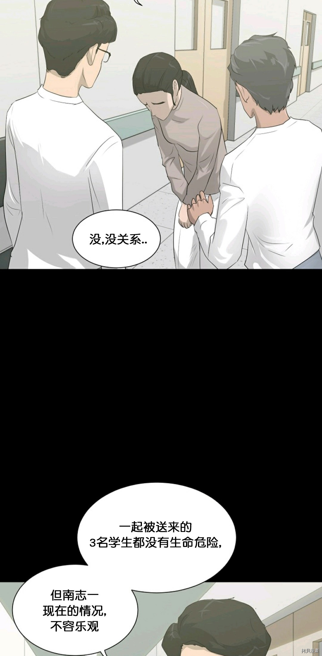 《触发人生》漫画最新章节第11话免费下拉式在线观看章节第【18】张图片