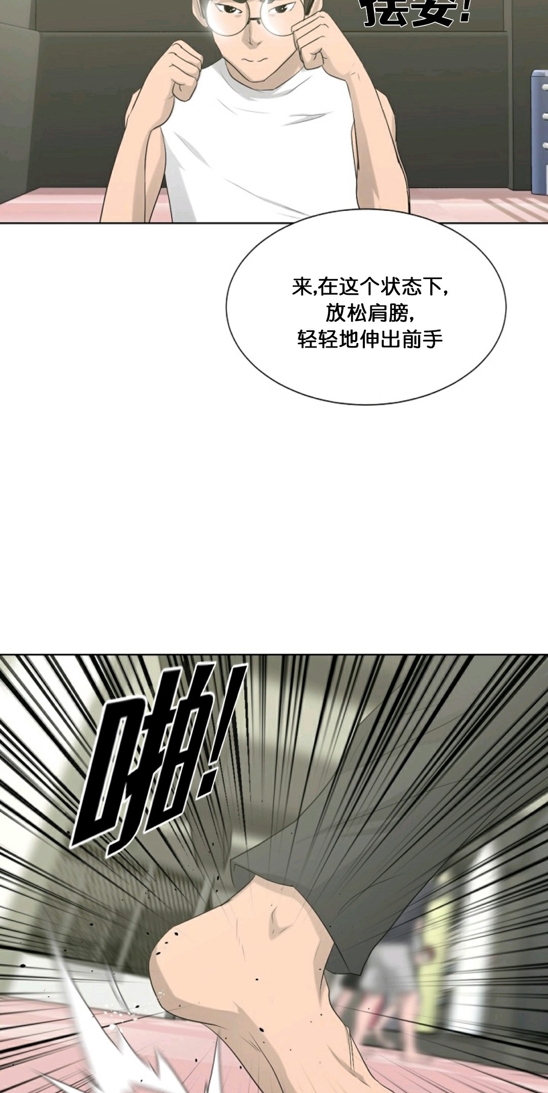 《触发人生》漫画最新章节第12话免费下拉式在线观看章节第【13】张图片