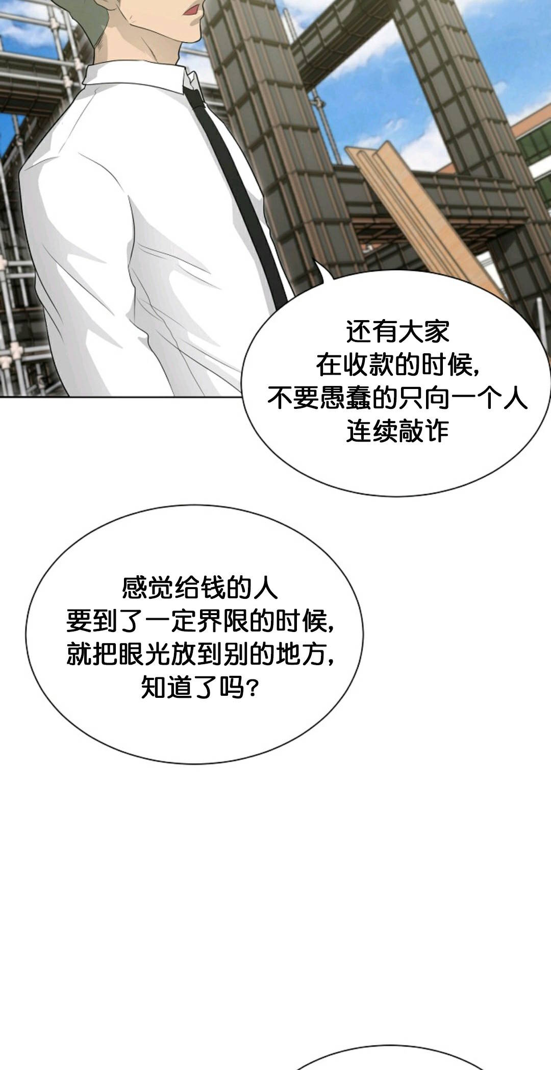 《触发人生》漫画最新章节第27话免费下拉式在线观看章节第【5】张图片