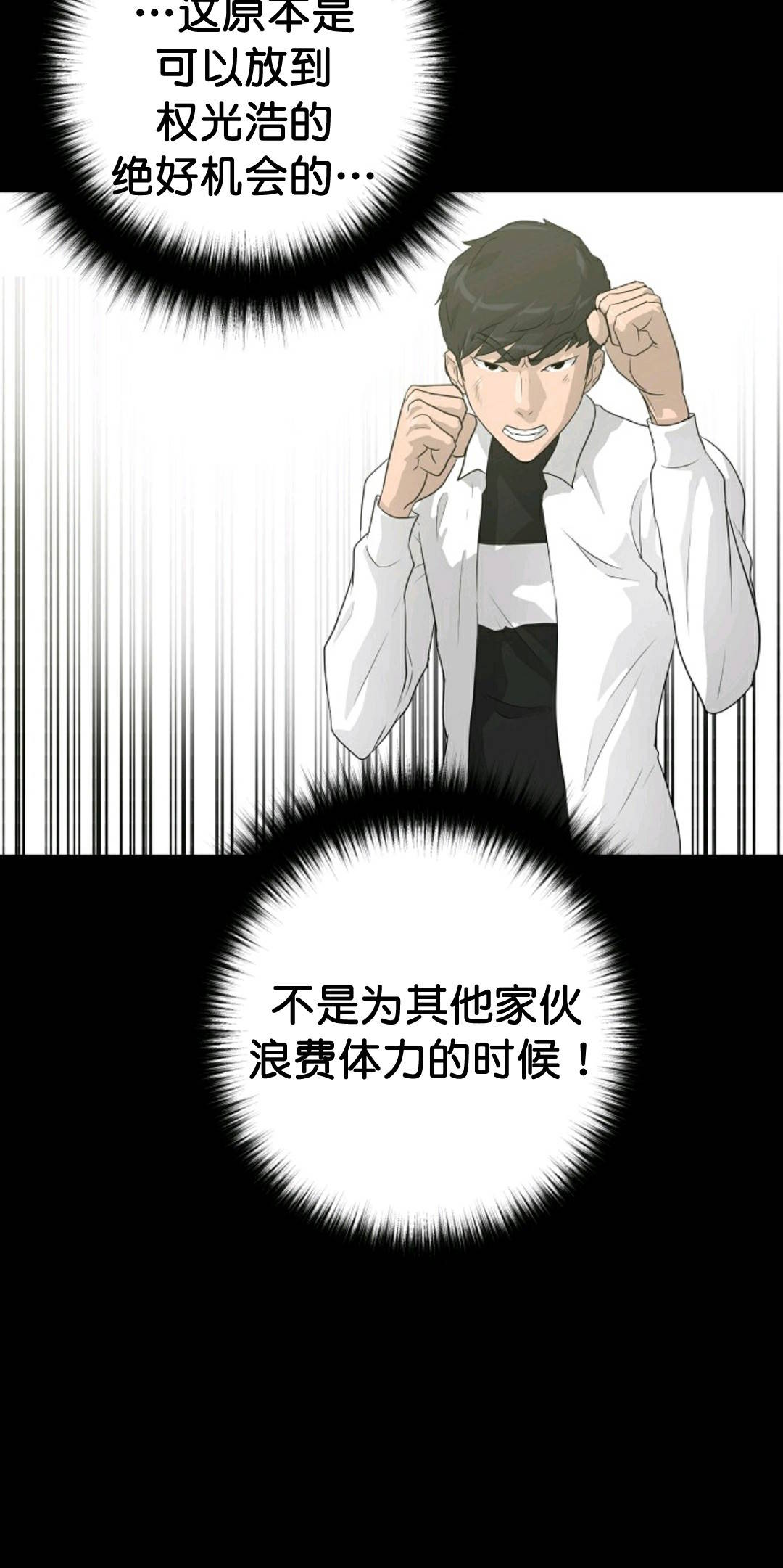 《触发人生》漫画最新章节第33话免费下拉式在线观看章节第【9】张图片