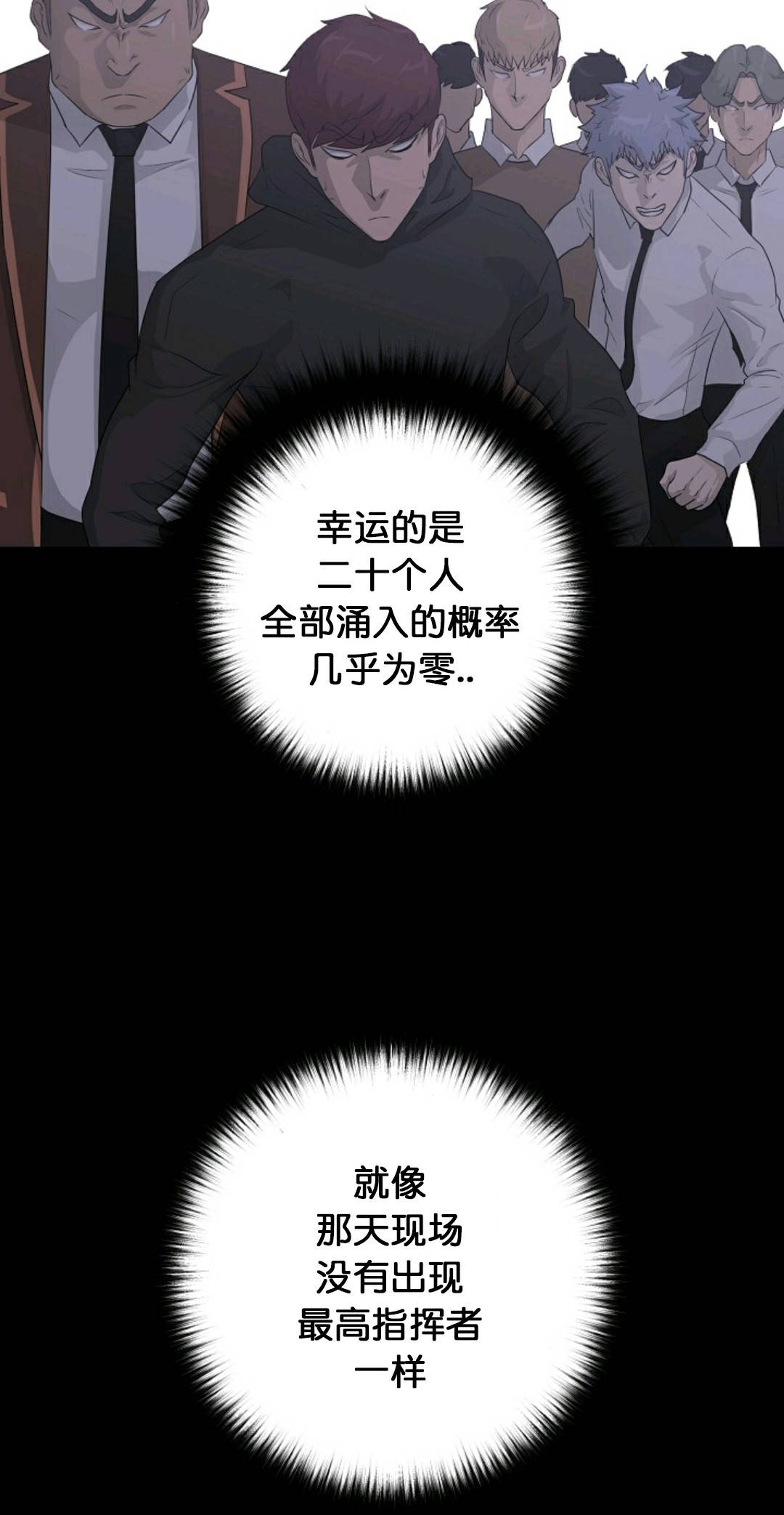 《触发人生》漫画最新章节第29话免费下拉式在线观看章节第【23】张图片