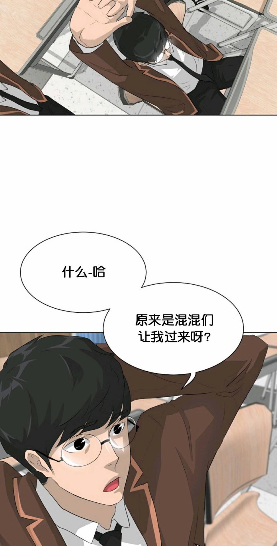 《触发人生》漫画最新章节第25话免费下拉式在线观看章节第【58】张图片