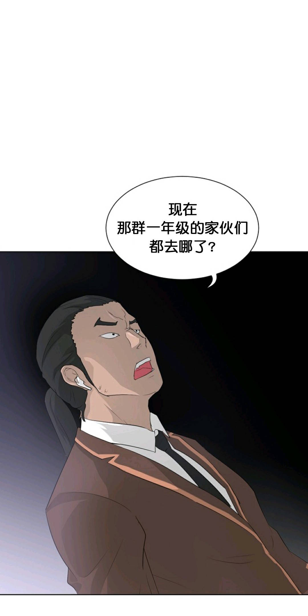 《触发人生》漫画最新章节第19话免费下拉式在线观看章节第【34】张图片