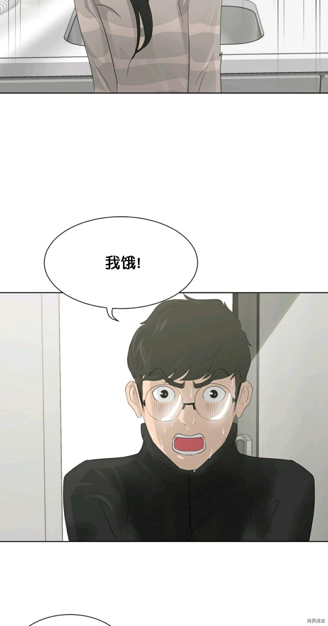 《触发人生》漫画最新章节第11话免费下拉式在线观看章节第【49】张图片