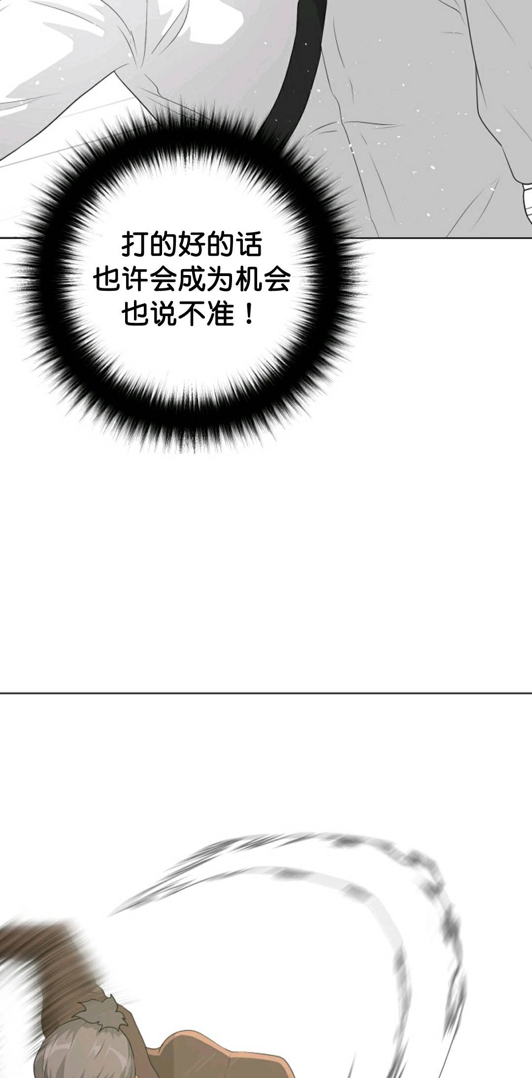 《触发人生》漫画最新章节第37话免费下拉式在线观看章节第【53】张图片