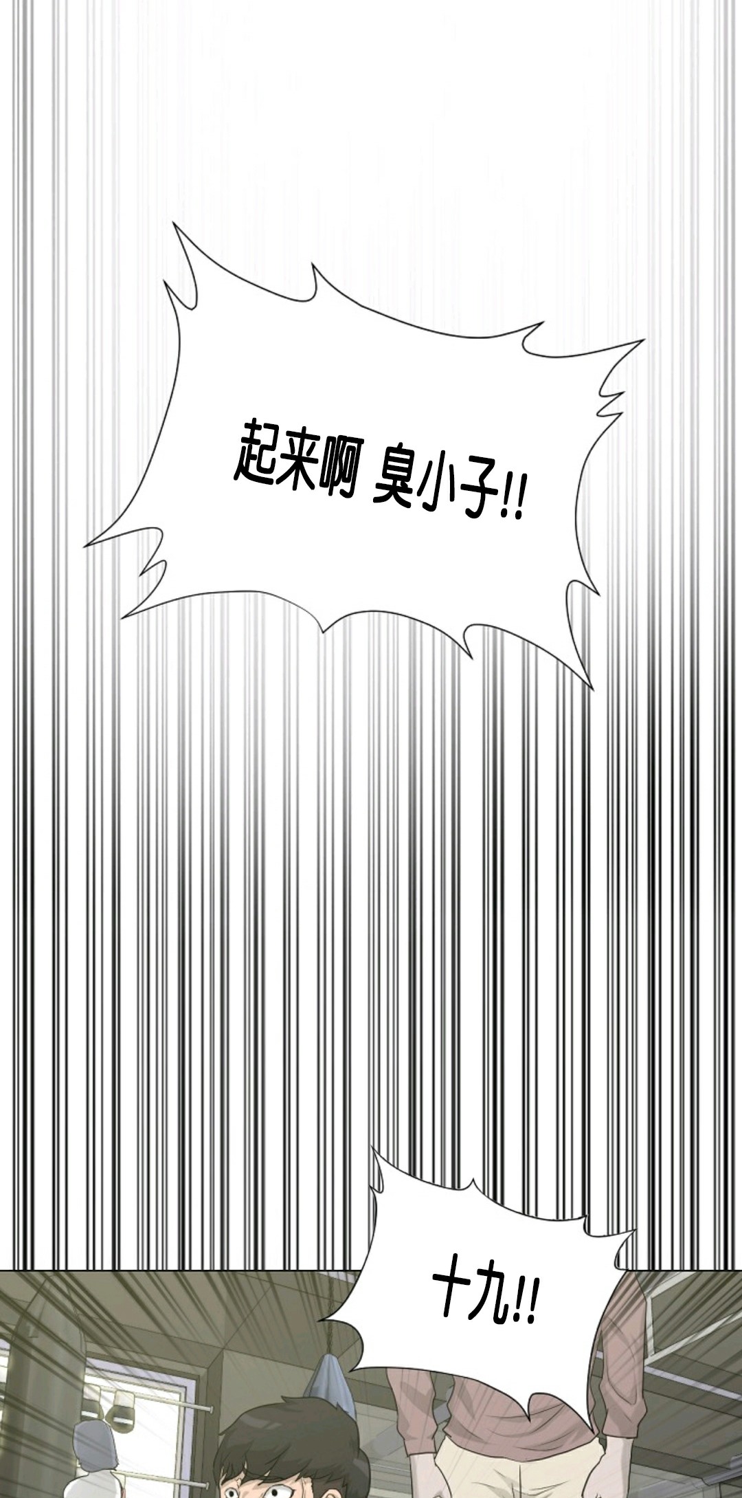 《触发人生》漫画最新章节第14话免费下拉式在线观看章节第【47】张图片