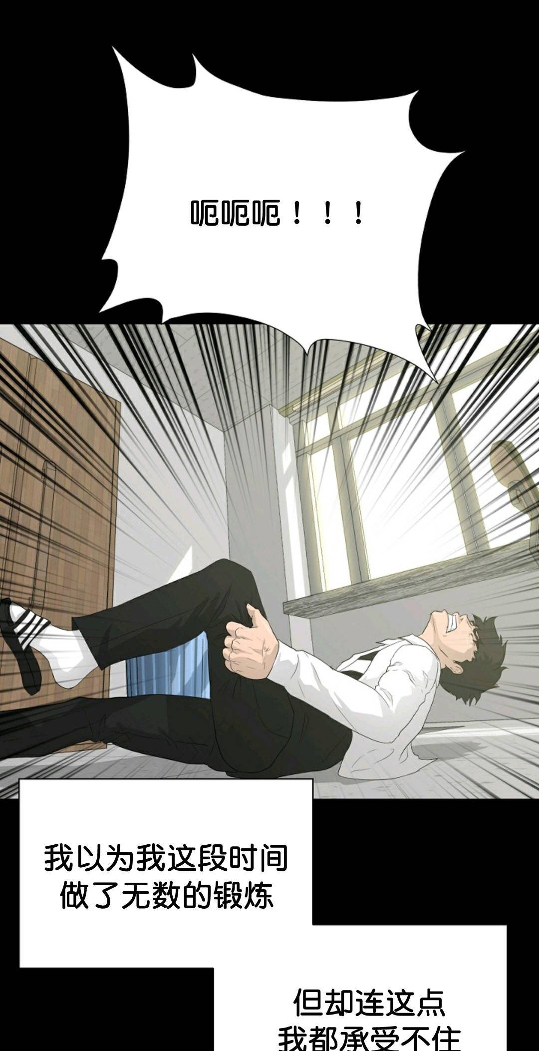 《触发人生》漫画最新章节第33话免费下拉式在线观看章节第【62】张图片