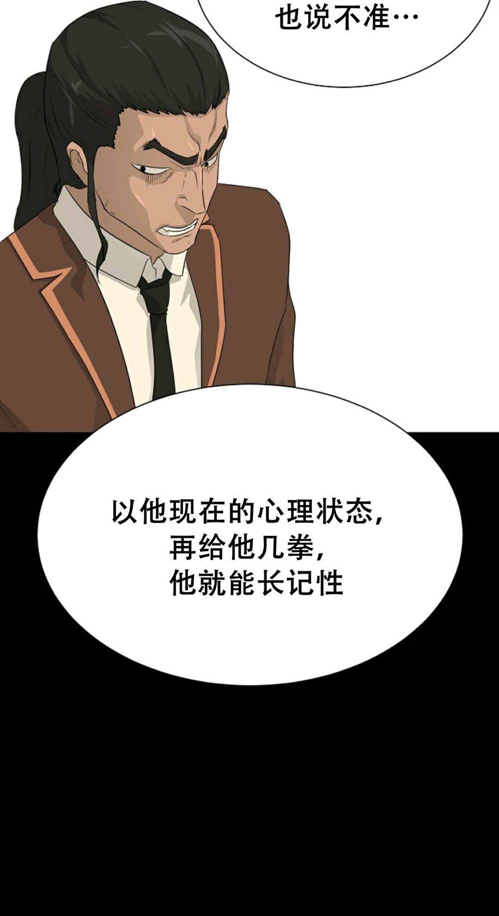 《触发人生》漫画最新章节第40话免费下拉式在线观看章节第【64】张图片