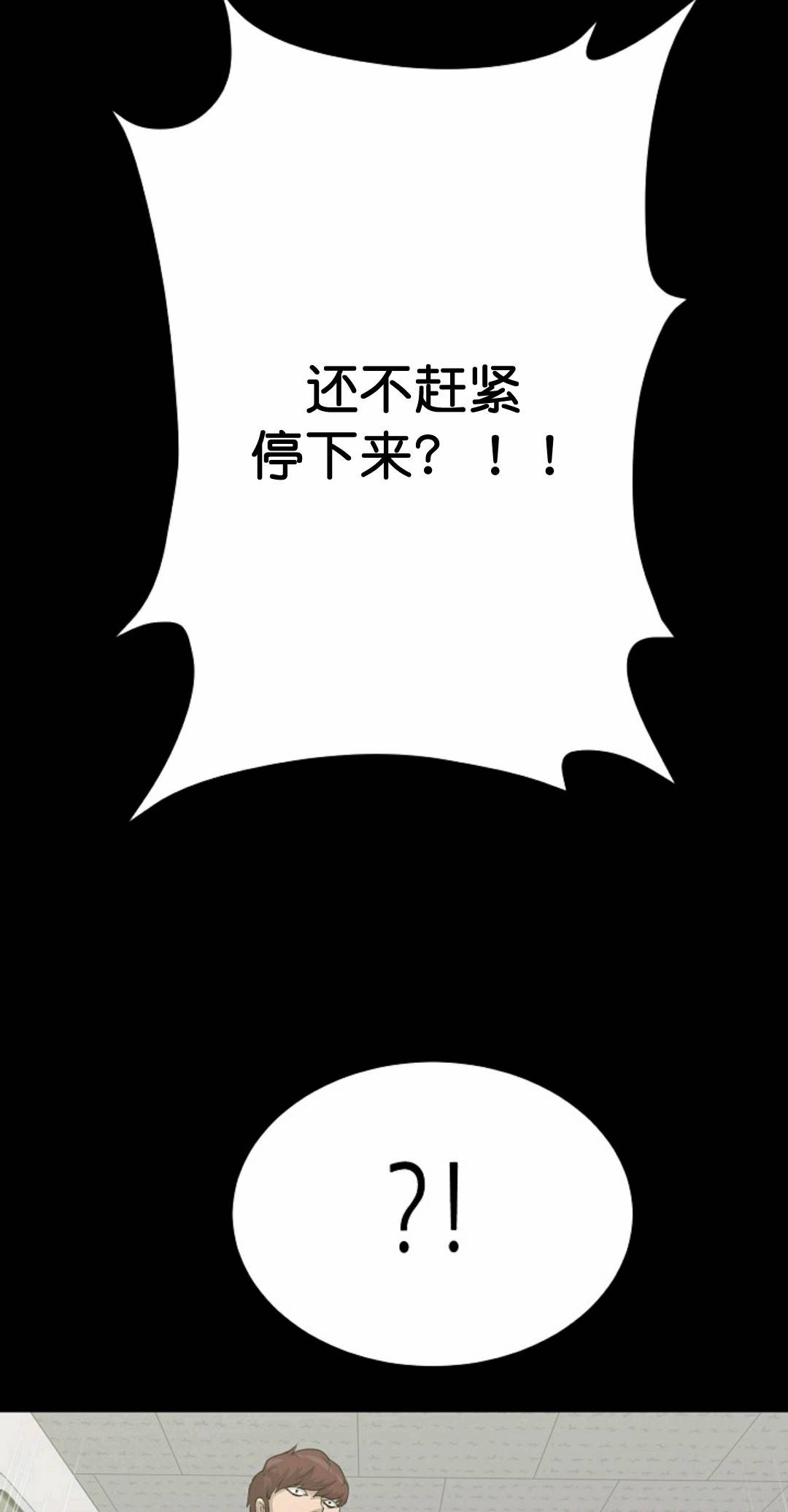 《触发人生》漫画最新章节第34话免费下拉式在线观看章节第【72】张图片