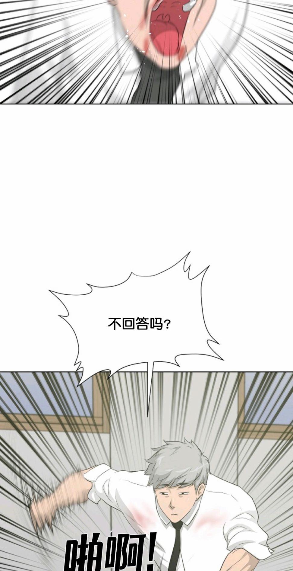 《触发人生》漫画最新章节第16话免费下拉式在线观看章节第【6】张图片