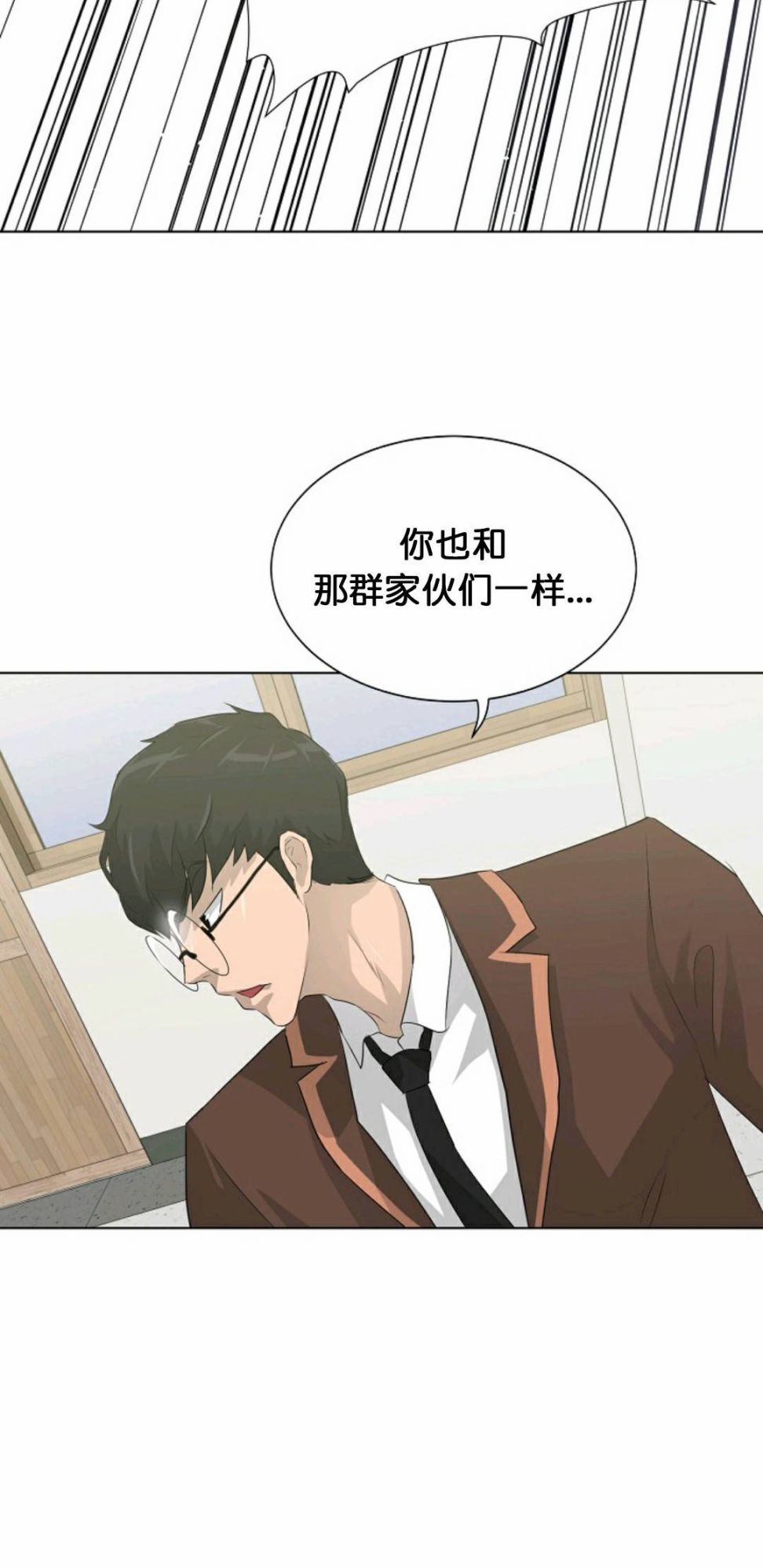 《触发人生》漫画最新章节第25话免费下拉式在线观看章节第【33】张图片