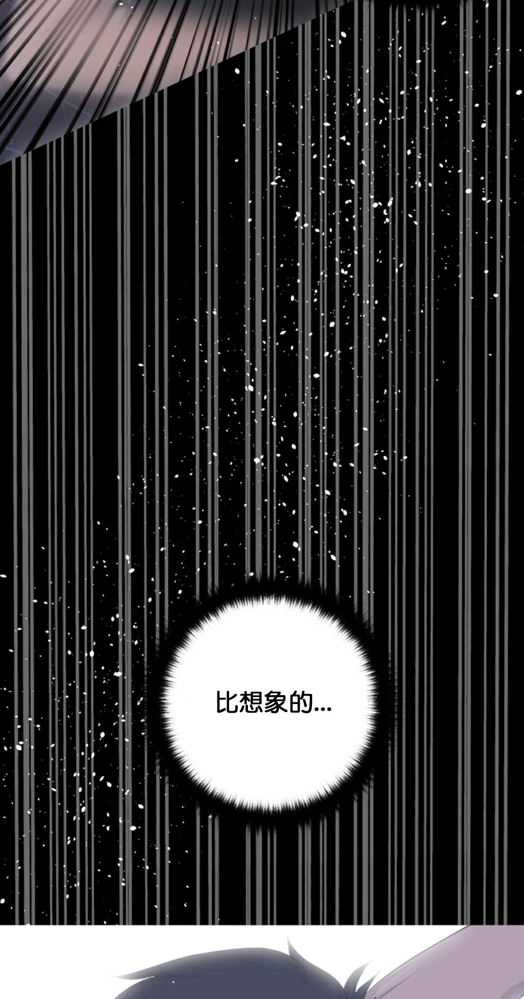 《触发人生》漫画最新章节第14话免费下拉式在线观看章节第【14】张图片