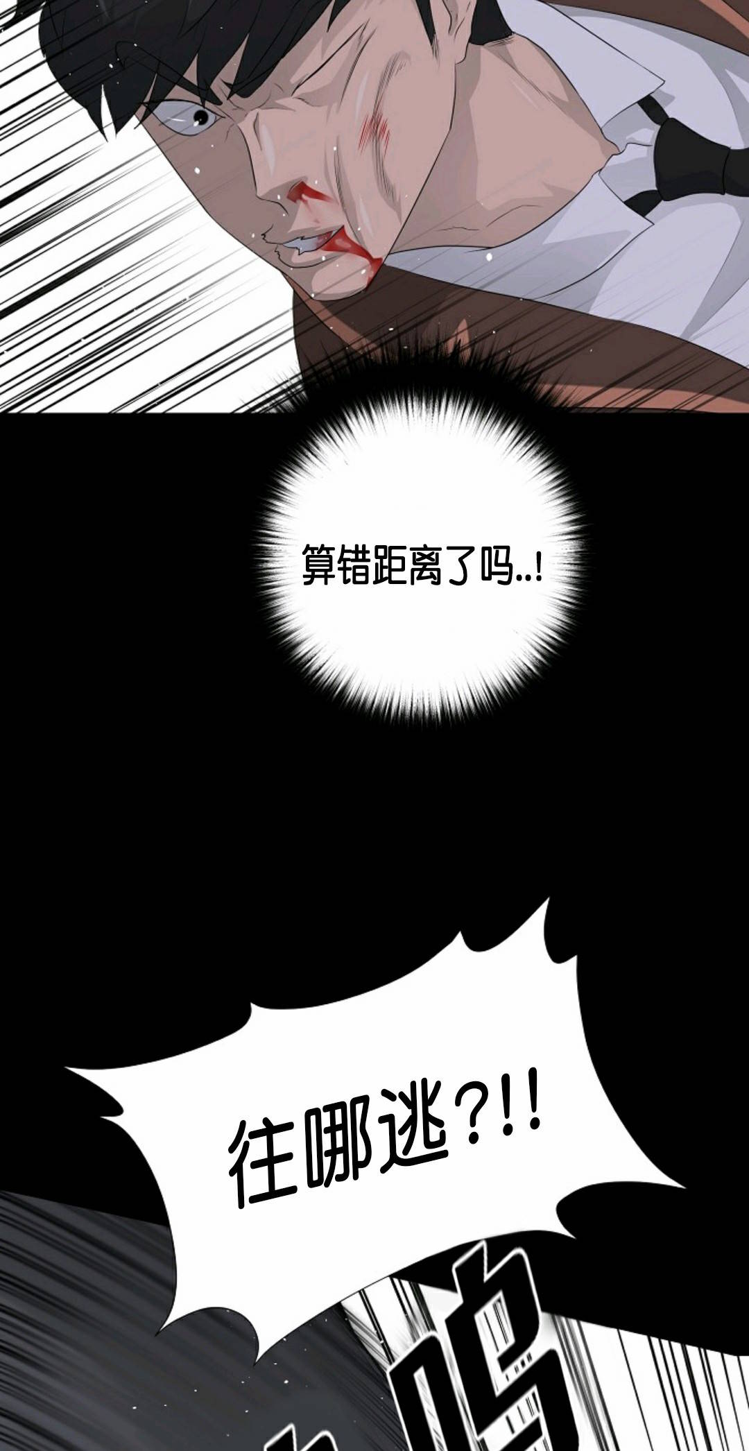 《触发人生》漫画最新章节第29话免费下拉式在线观看章节第【77】张图片