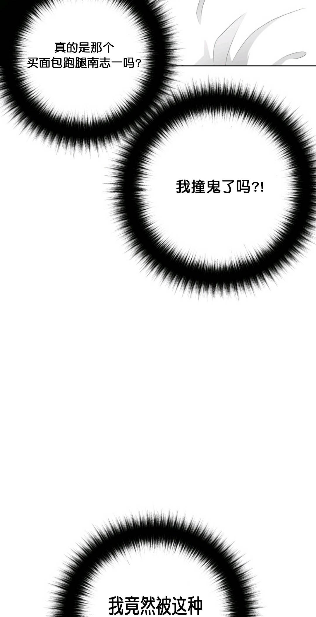 《触发人生》漫画最新章节第27话免费下拉式在线观看章节第【32】张图片