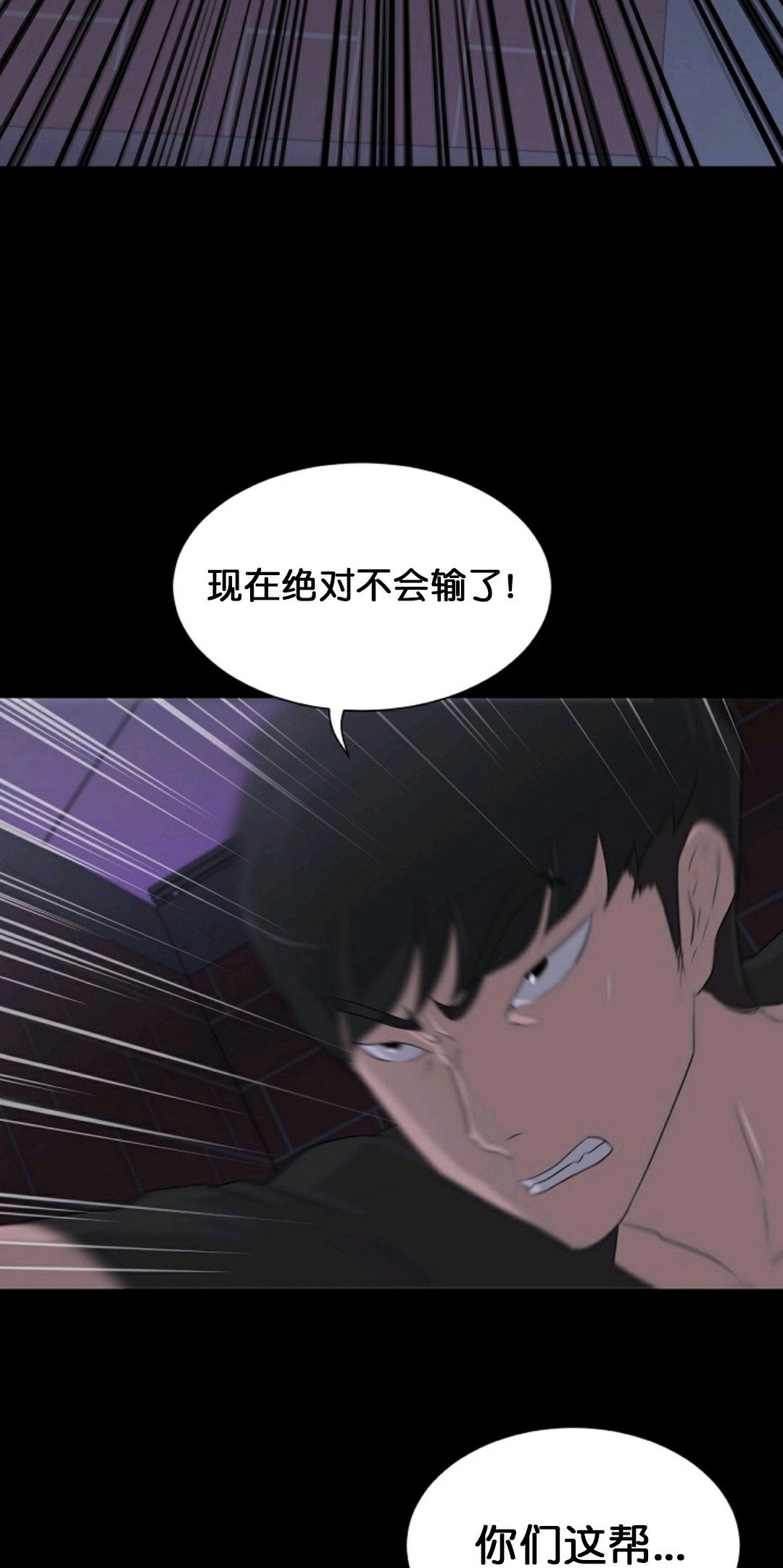 《触发人生》漫画最新章节第14话免费下拉式在线观看章节第【32】张图片