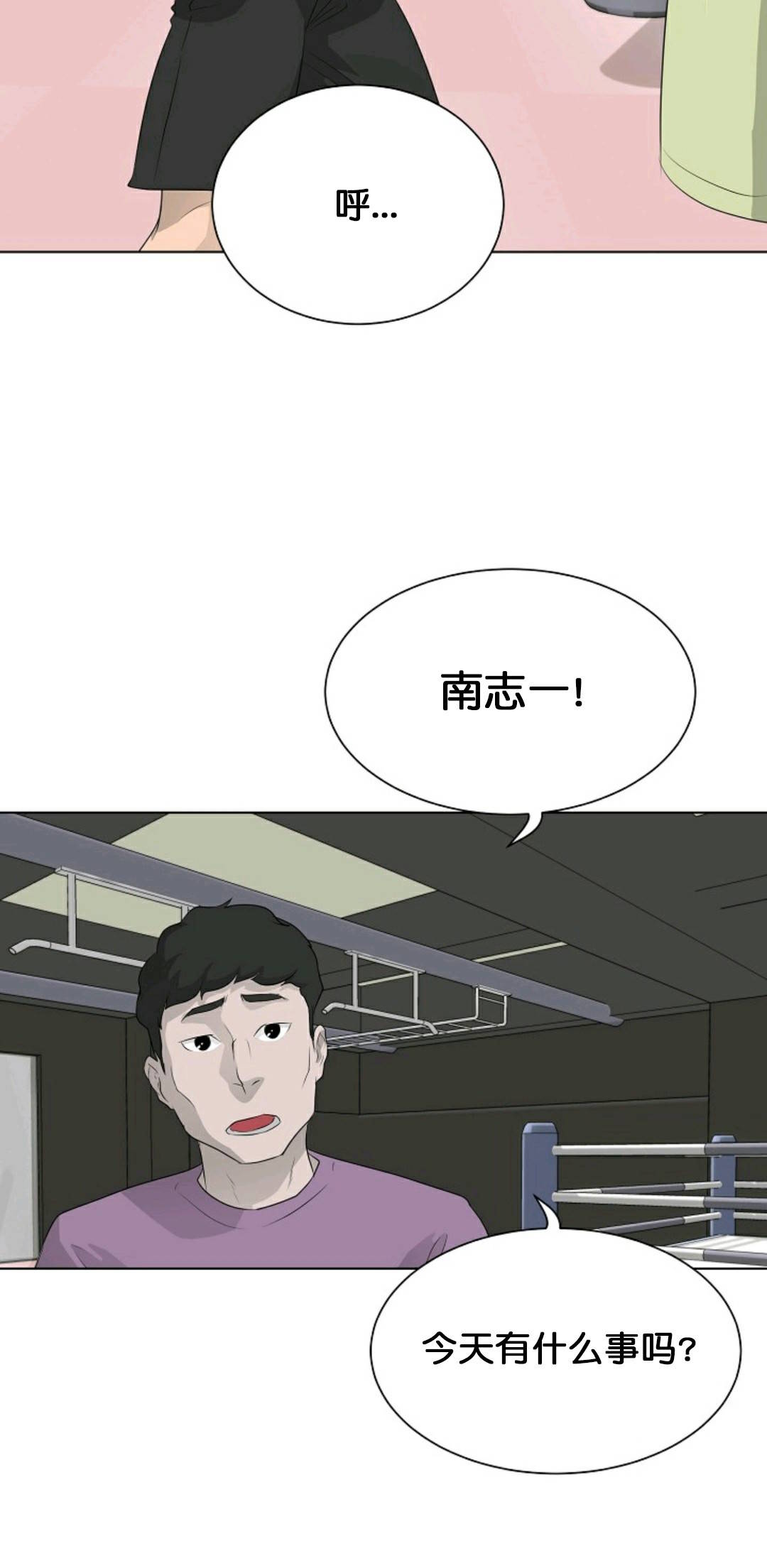 《触发人生》漫画最新章节第27话免费下拉式在线观看章节第【59】张图片