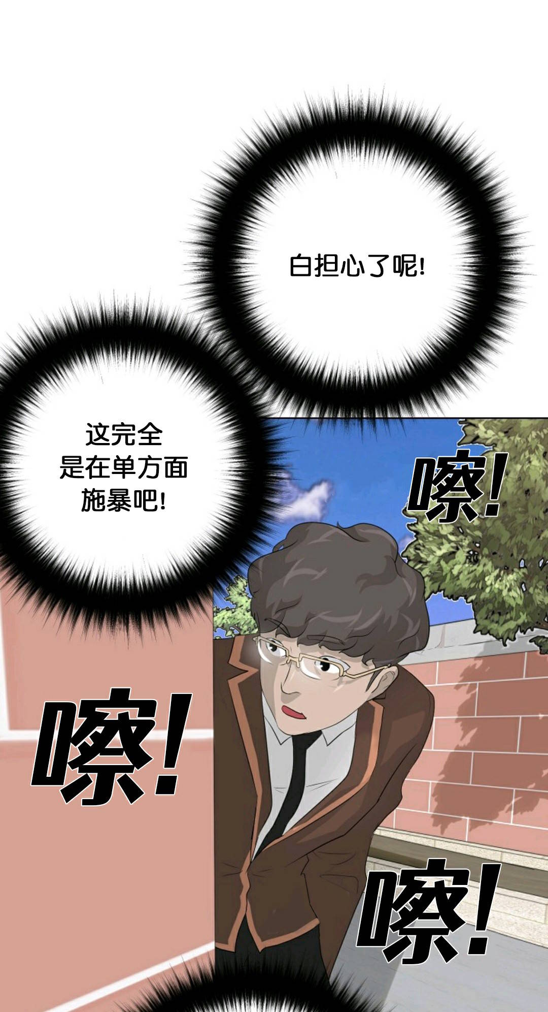 《触发人生》漫画最新章节第27话免费下拉式在线观看章节第【25】张图片